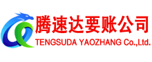 八公山收债公司